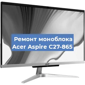 Замена термопасты на моноблоке Acer Aspire C27-865 в Воронеже